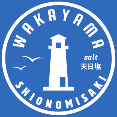 潮岬製塩所のロゴ