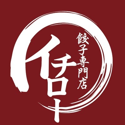 餃子専門店イチローのロゴ