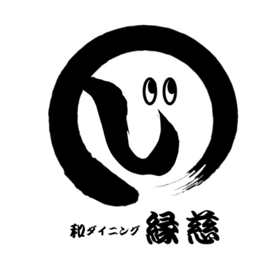 和ダイニング縁慈のロゴ