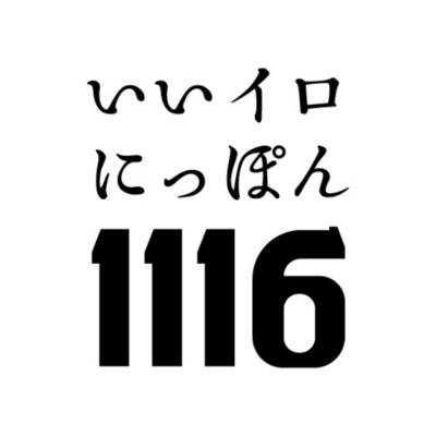 一般社団法人日本地域色協会のロゴ