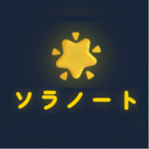 ソラノートプロジェクトのロゴ