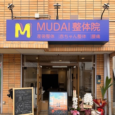 MUDAIのロゴ