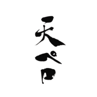 株式会社神戸天ペロのロゴ
