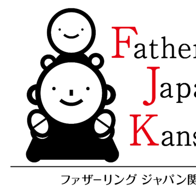 NPO法人ファザーリング・ジャパン関西のロゴ