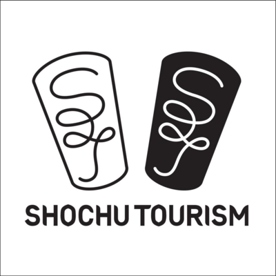 焼酎ツーリズム実行委員会のロゴ