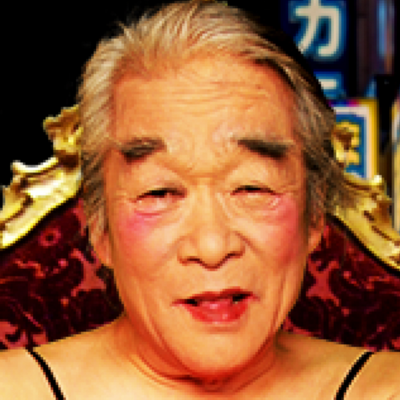 東京新宿老舗オカマバーひげガールに「米山ババ子」の等身大フィギュアを作りたい！！のロゴ