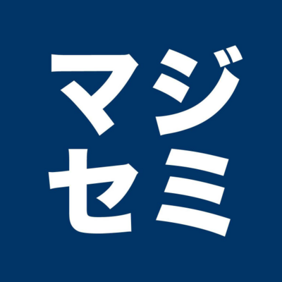 マジセミ株式会社／オープンソース活用研究所のロゴ