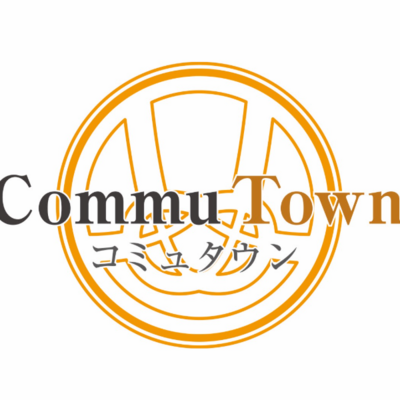 コミュタウン合同会社のロゴ