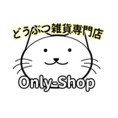 動物雑貨専門店　Only-Shopのロゴ