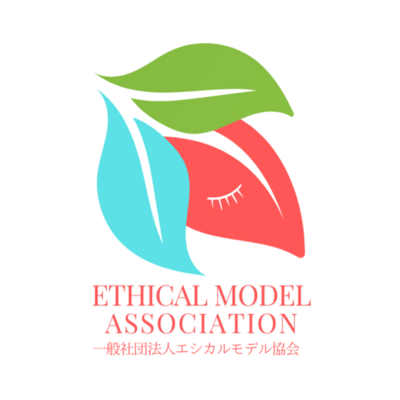 一般社団法人エシカルモデル協会のロゴ
