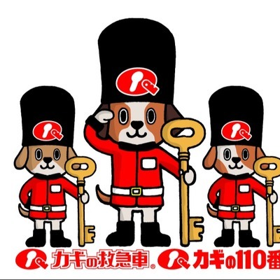 一般社団法人カギの１１０番・カギの救急車のロゴ