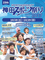 神田スポーツ店連絡協議会のプレスリリース