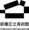 板橋区立美術館のロゴ
