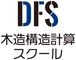 株式会社デファンス設計のロゴ