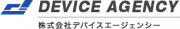 株式会社デバイスエージェンシーのプレスリリース
