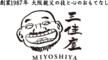 古民家料理店　季節料理三佳屋のロゴ