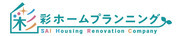 株式会社 彩ホームプランニングのロゴ