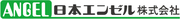 日本エンゼル株式会社のロゴ
