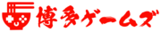 博多ゲームズのロゴ