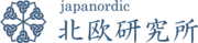 北欧研究所 / Japanordicのロゴ