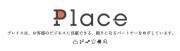 株式会社Placeのロゴ