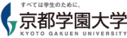 京都学園大学のロゴ