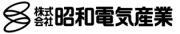 株式会社昭和電気産業のロゴ