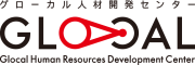 特定非営利活動法人グローカル人材開発センターのプレスリリース