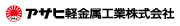 アサヒ軽金属工業株式会社のロゴ