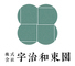 株式会社宇治和束園のロゴ
