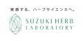 株式会社鈴木ハーブ研究所のロゴ