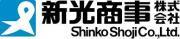 新光商事株式会社のロゴ