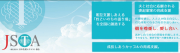一般社団法人　日本性愛セラピスト協会のプレスリリース