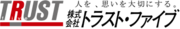 株式会社トラスト・ファイブのロゴ