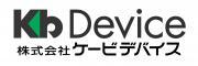 株式会社ケービデバイスのプレスリリース