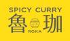 SPICY CURRY魯珈のロゴ
