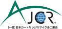 一般社団法人日本カートリッジリサイクル工業会のロゴ