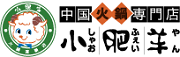 株式会社小肥羊ジャパンのロゴ