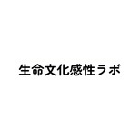 生命文化感性ラボのロゴ