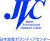 日本国際ボランティアセンター(JVC)のロゴ
