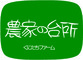 農家の台所株式会社のロゴ