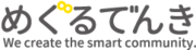 めぐるでんき株式会社のプレスリリース