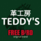 革工房　TEDDY'Sのロゴ