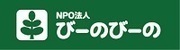 認定NPO法人びーのびーののプレスリリース