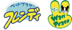 ペットプラザ フレンディ/ ピーアンドエルジャパン株式会社のロゴ