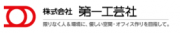 株式会社第一工芸社のプレスリリース
