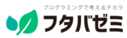 プログラミング教室 フタバゼミのプレスリリース