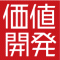 価値開発株式会社のプレスリリース