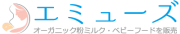 エミューズのロゴ