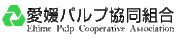 愛媛パルプ協同組合のロゴ